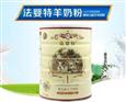 法婴特羊奶粉