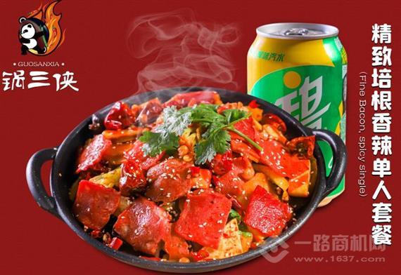 锅三侠麻辣香锅