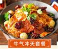 锅三侠麻辣香锅