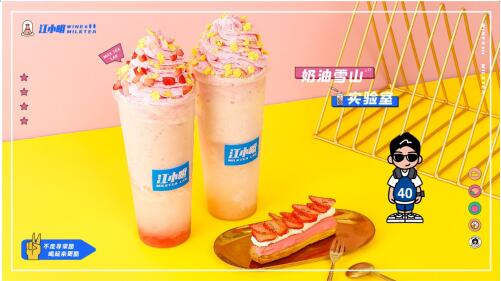 江小明奶茶 江小明奶茶