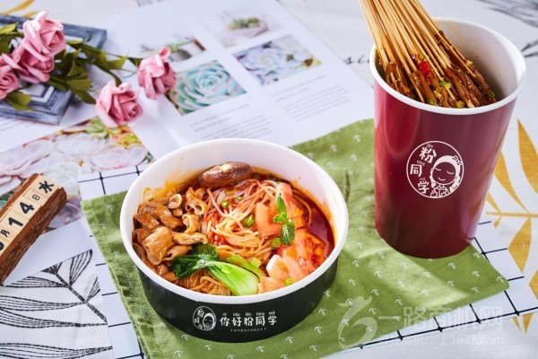 你好粉同学