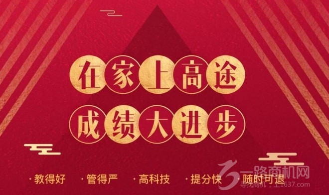 高途课堂加盟 高途课堂加盟