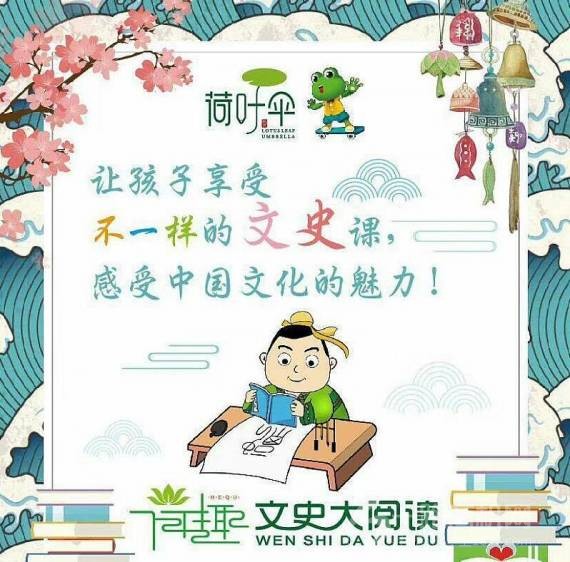 荷趣文史大阅读