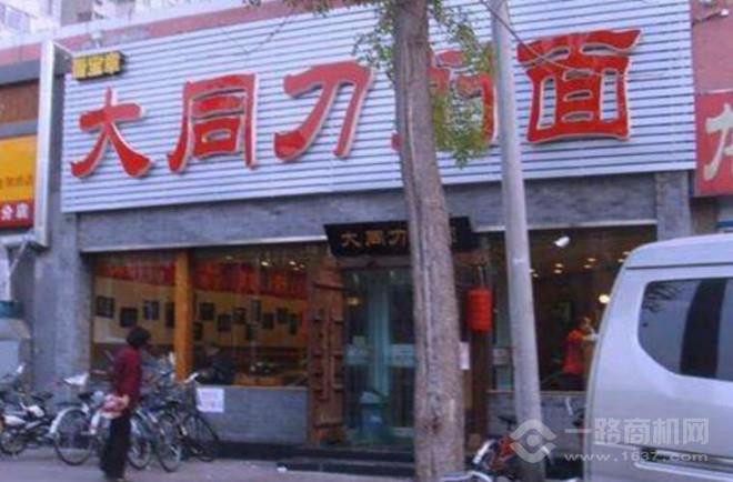 晋宝章大同刀削面