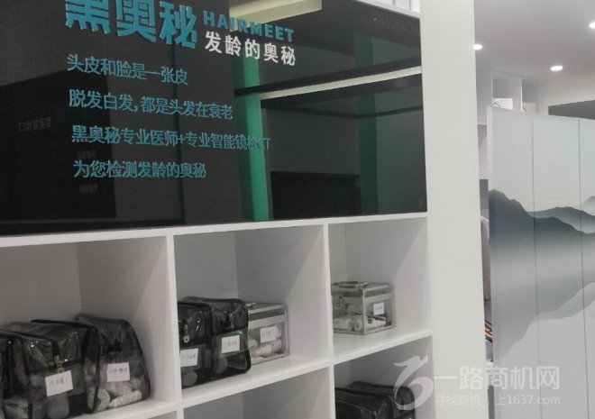 黑奧秘養發加盟