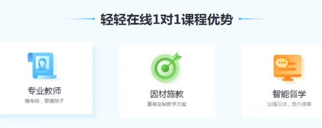 轻轻家教