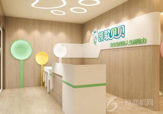 凯歌贝贝早教中心