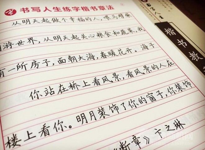 书写人生练字加盟