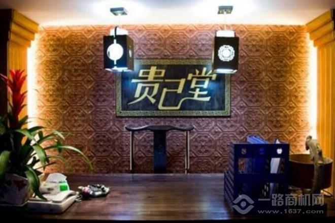 贵己堂汗蒸房养生加盟