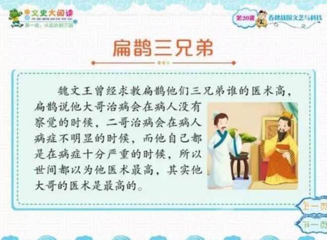 荷趣文史大阅读加盟