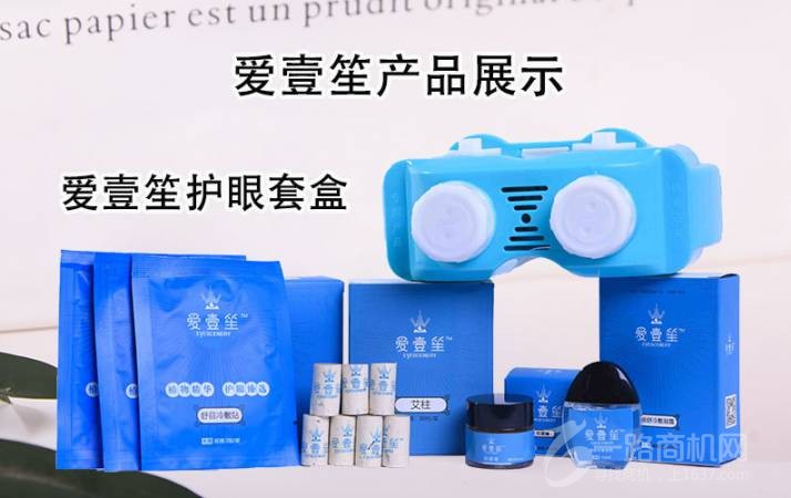 爱壹笙护眼套盒