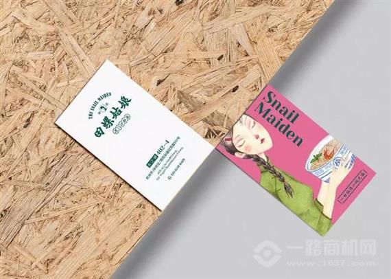 徐记田螺姑娘面馆