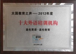 盖伦英语