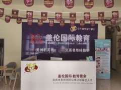 盖伦英语