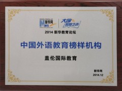 盖伦英语