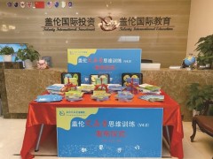 盖伦英语