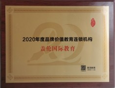 盖伦英语