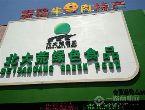 北大荒绿色食品