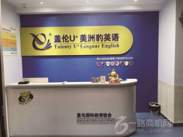 盖伦美洲豹英语