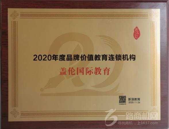 盖伦美洲豹英语