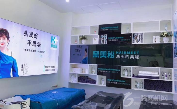 黑奥秘脱发白发中心