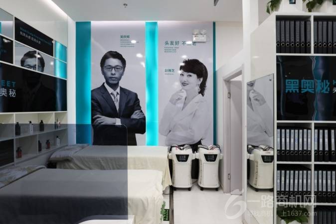 黑奥秘脱发白发中心