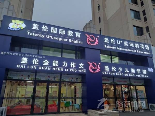 盖伦美洲豹英语