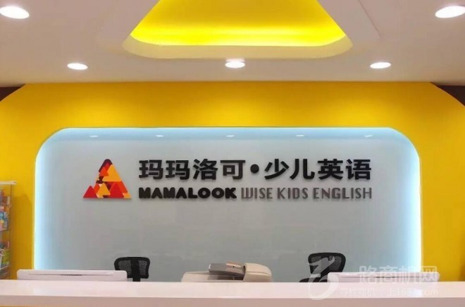 瑪瑪洛可少兒英語