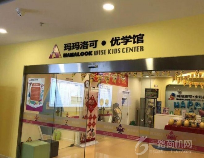 瑪瑪洛可少兒英語加盟