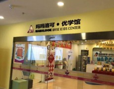 玛玛洛可少儿英语