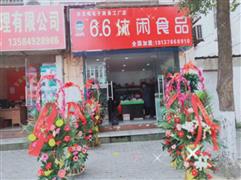 俏歪嘴5.5元休閑食品