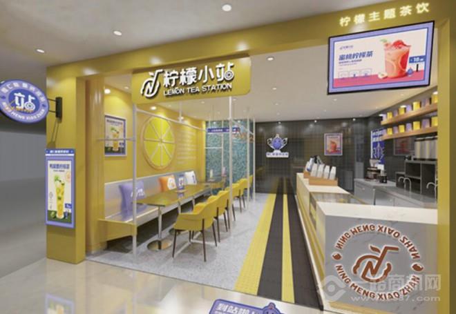 柠檬小站加盟 柠檬小站加盟