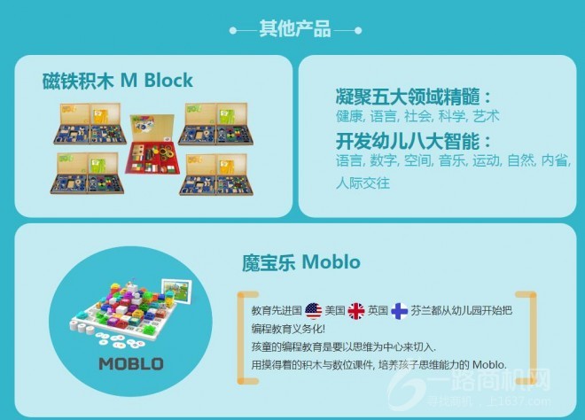 Gemstone创思童加盟 Gemstone创思童加盟