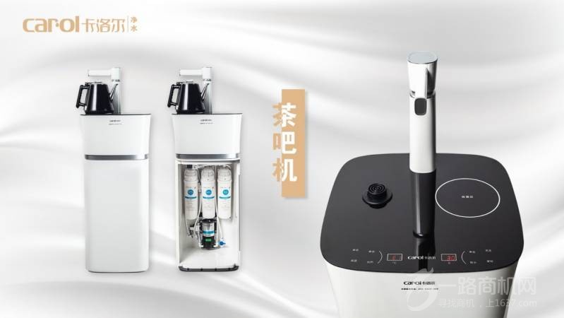 卡洛尔净水器
