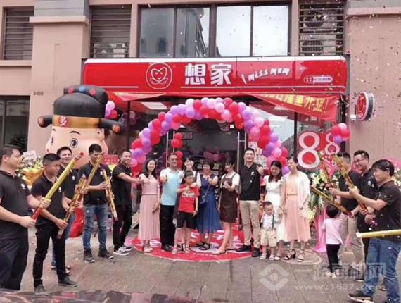 想家连锁便利店