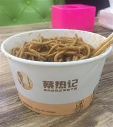 蔡熱記熱干面
