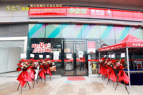 顺德水公馆旗舰店开业庆典精彩现场回顾! 顺德水公馆旗舰店开业庆典精彩现场回顾!