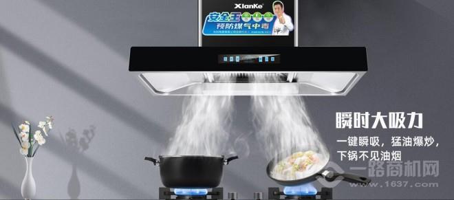 先科厨卫电器 先科厨卫电器