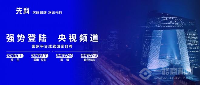 先科厨卫电器 先科厨卫电器