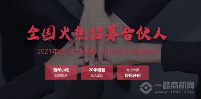 千禧炸串加盟