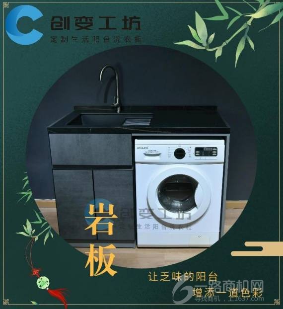 创变工坊全铝洗衣柜