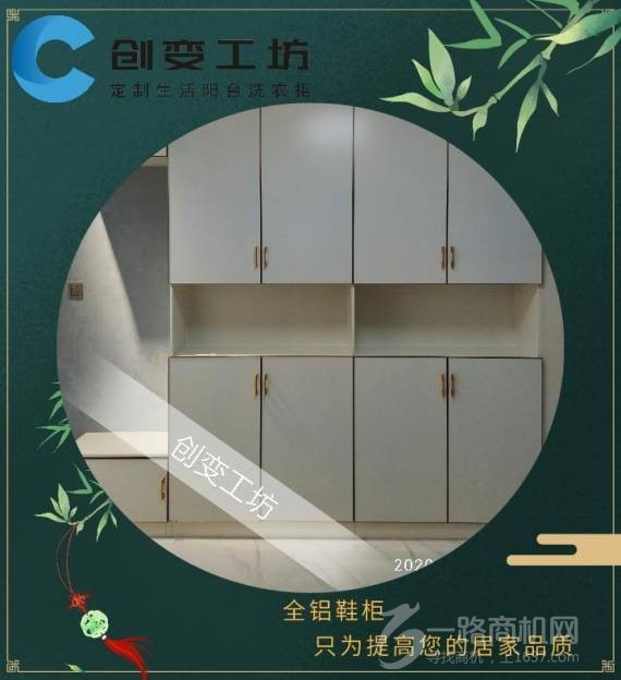 创变工坊全铝洗衣柜