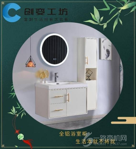 创变工坊全铝洗衣柜