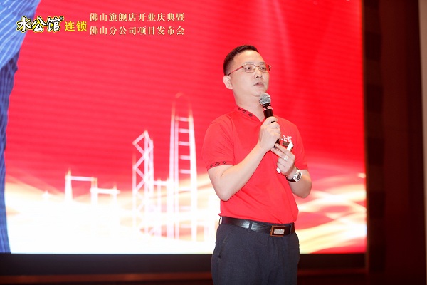 佛山水公馆分公司开业庆典发布会回顾!
