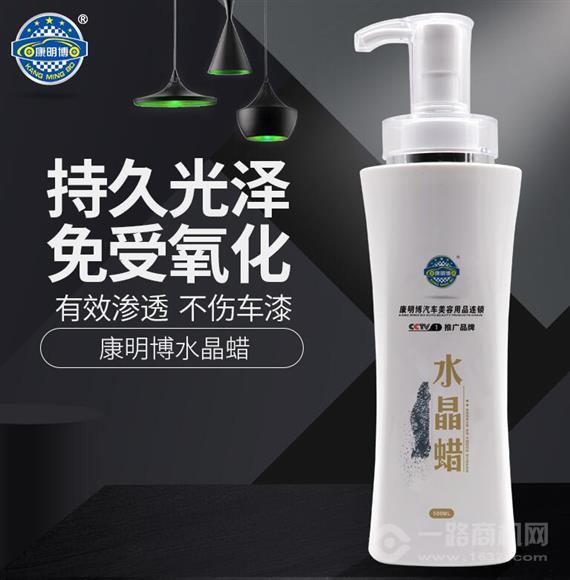 康明博汽车美容