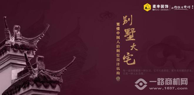 麦丰装饰 麦丰装饰