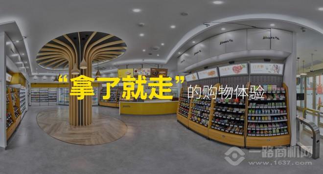 简24智能便利店