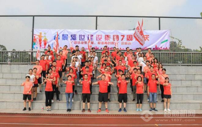 合景装饰装潢加盟