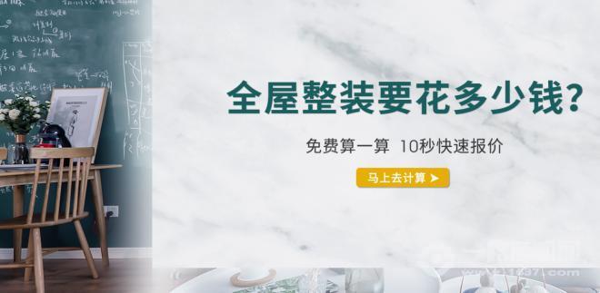 麦丰装饰加盟 麦丰装饰加盟