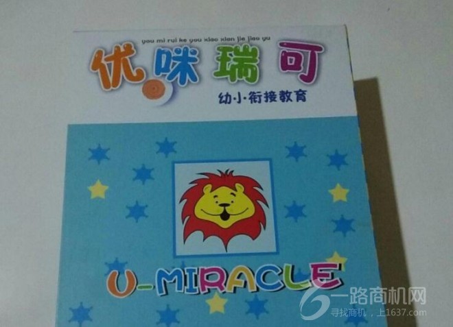 優咪瑞可幼小銜接加盟